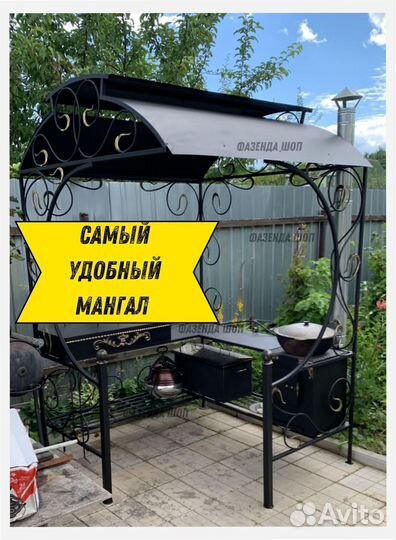 Мангал гриль