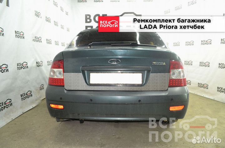 Пенки LADA Priora хетчбек