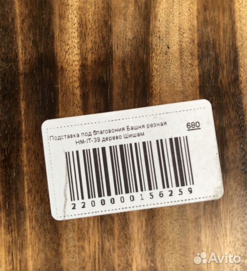 Подставка под Благовонии Башня резная Дерево Шишам