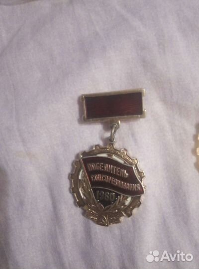 Значки защитник соцсоревнования 1976,77,80