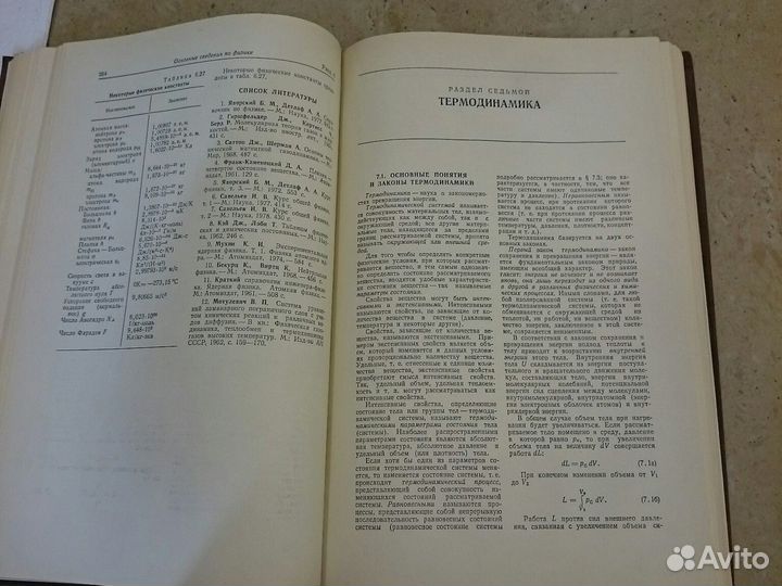 Теплоэнергетика и теплотехника