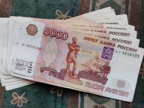 Банкнота 5000 без модификации