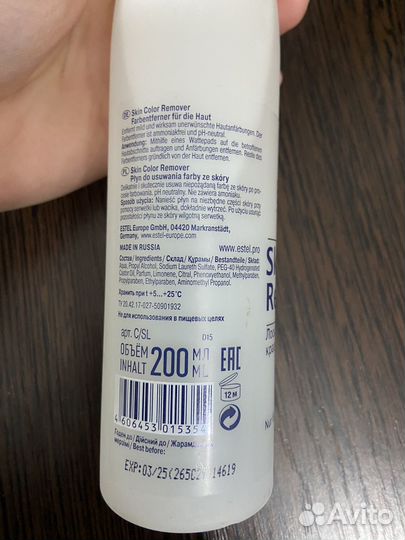 Estel remover эстель ремувер
