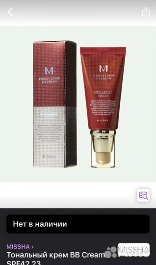 Тональный крем вв