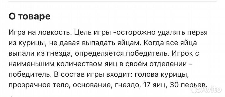 Настольная игра