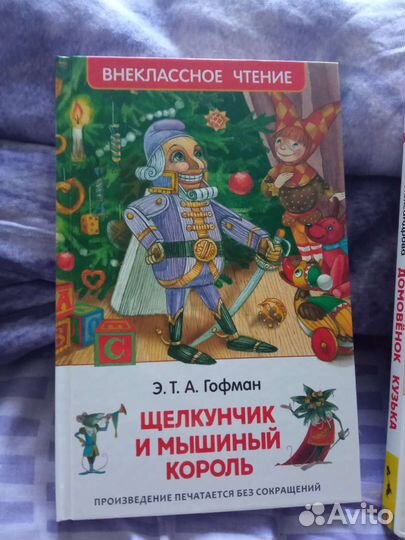 Книги для начальной школы
