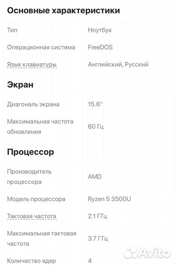 Ноутбук asus 15.6 Ryzen 5350u/8GB/256