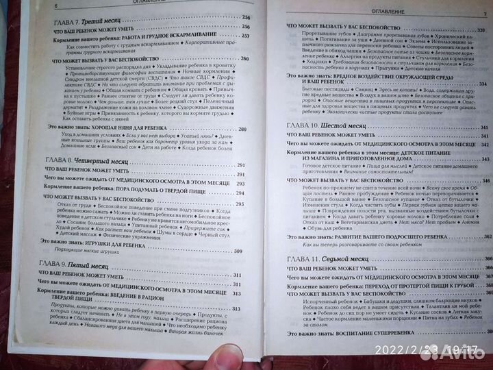 Ваш малыш от рождения до года