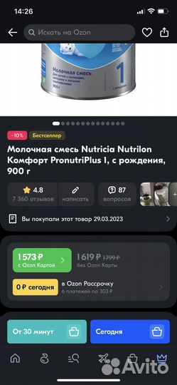 Смесь nutrilon 1 comfort