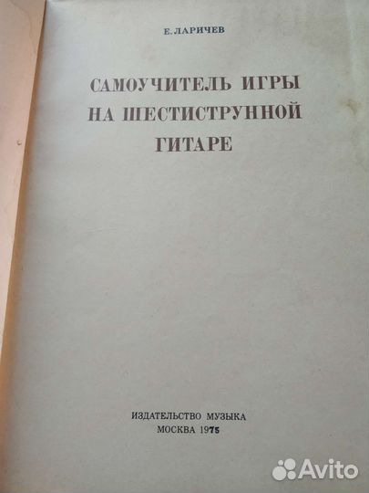 Самоучитель На 6,7 струнной гитаре