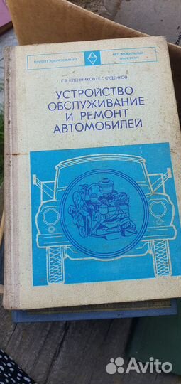 Книги винтаж