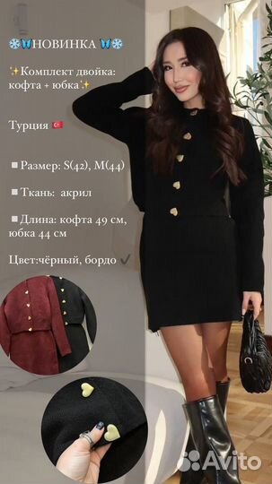 Костюм женский