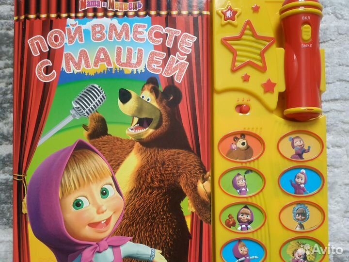Музыкальная книга Маша и медведь с микрофоном