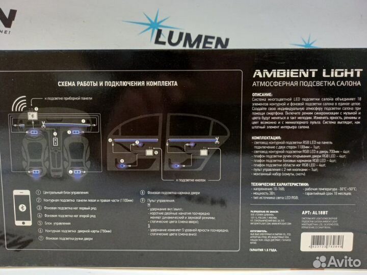 Подсветка салона