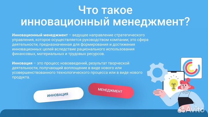 Создание презентаций, чек-листов, карточек товарв