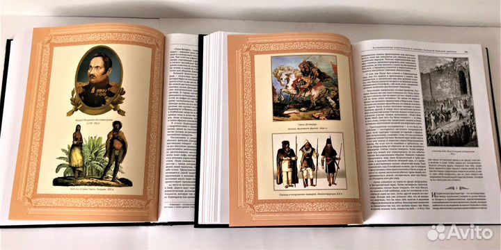 «Подарочные издания. Всеобщая история»