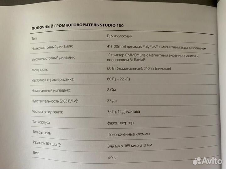 Колонки JBL studio 130