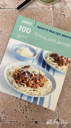 100 блюд для детей