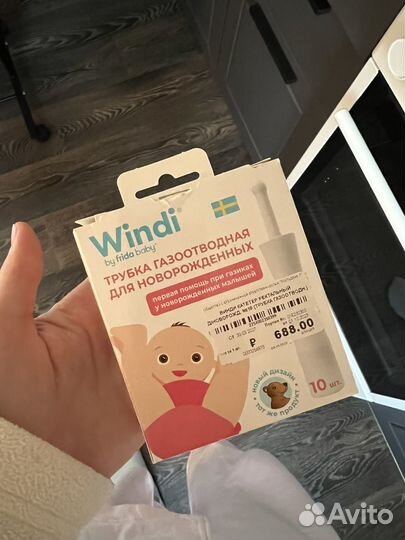 Газоотводные трубочки