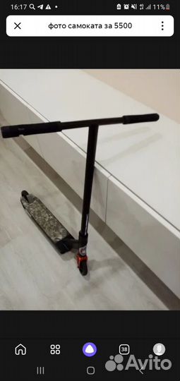 Трюковой самокат