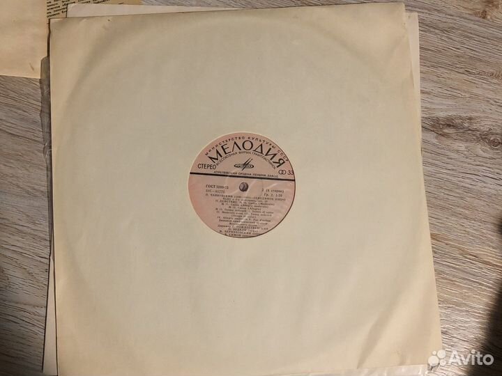 Виниловые пластинки Лебединое озеро