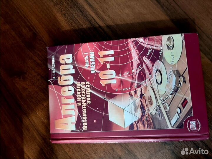 Математика