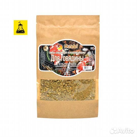 Смесь для консервирования говядины