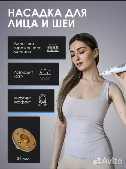 Массажер для лица и тела