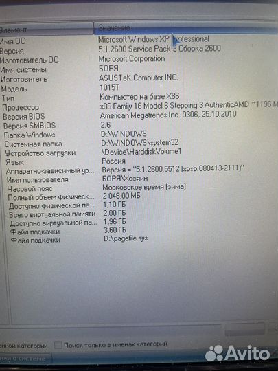 Нетбук asus eee pc 1015Т
