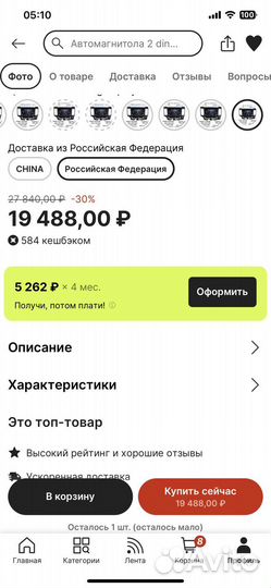Продам автомагнитолу