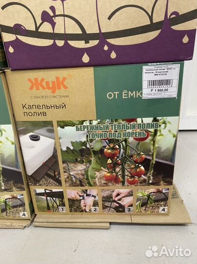 Капельный полив