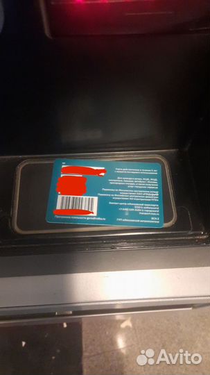 Тройка баланс 5053