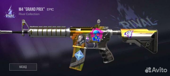 Голда. M4 