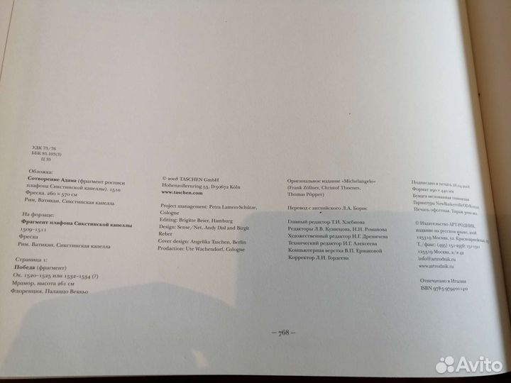 Микеланджело Полное собрание