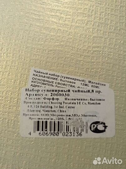 Фарфоровый сервиз миниатюрный новый