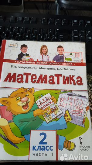 Математика гейдман 2 класс.2022 г