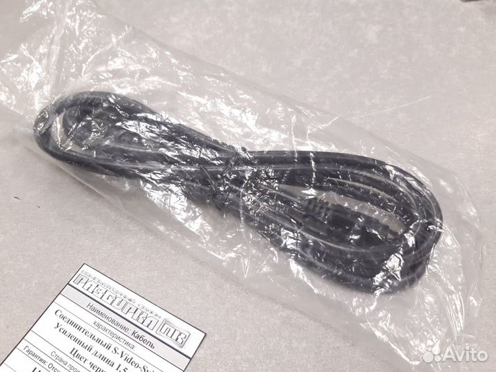 Кабель соединительный S-Video- S-Video 1,5 метра