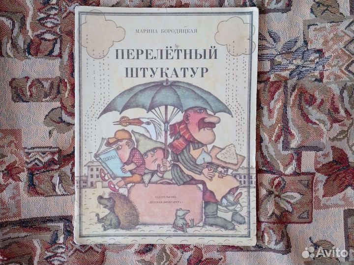 Журнал смешарики