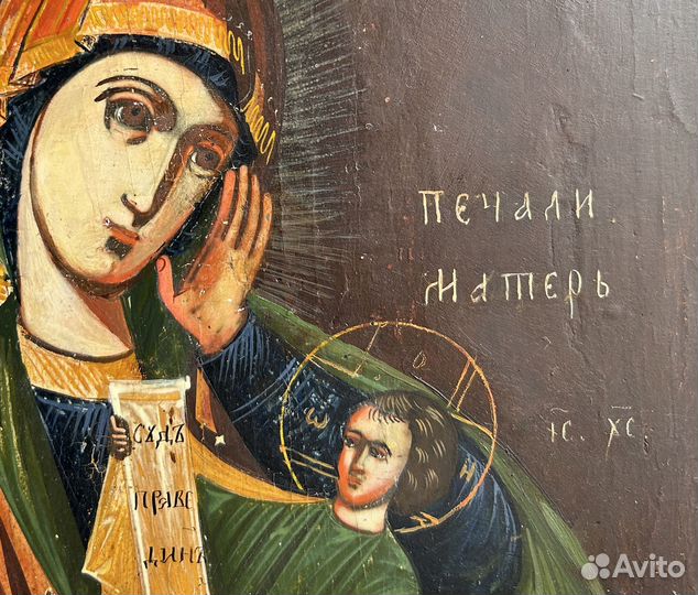 Икона Богородица Утоли Моя Печали Холуй