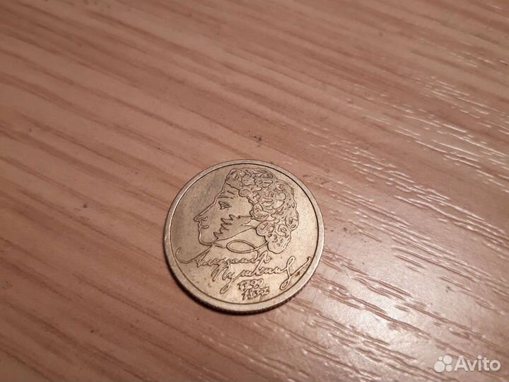 1р Пушкин 1999г
