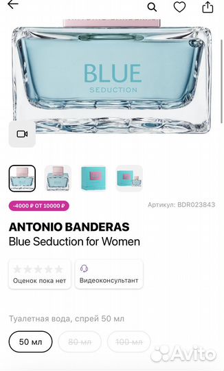 Туалетная вода женская Antonio Banderas