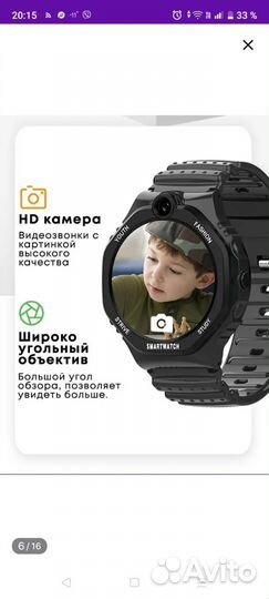 Часы детские