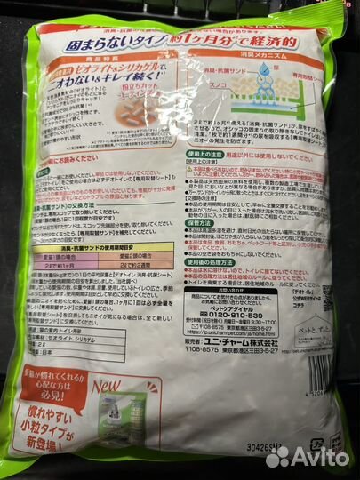 Unicharm наполнитель 2л