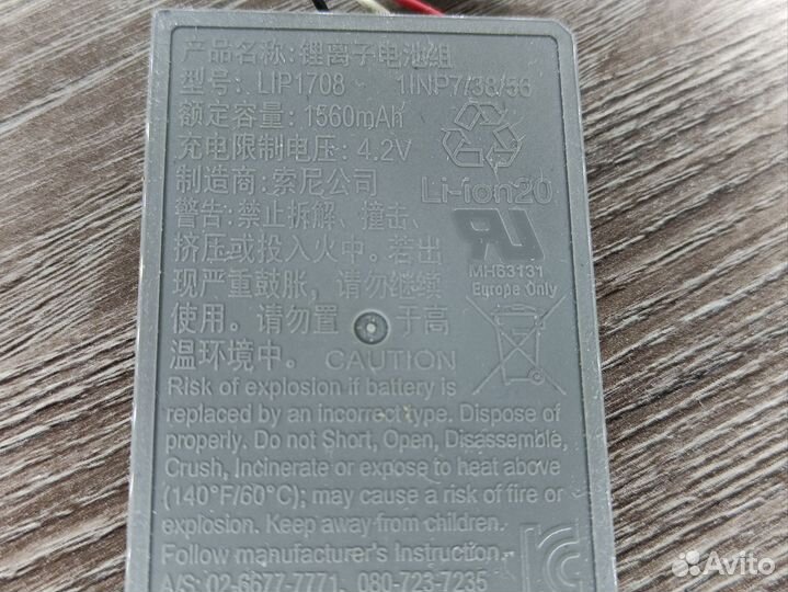 Аккумулятор для Dualsens PS5 (оригинал)