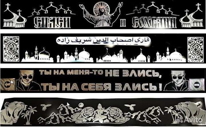 Брызговик-метла светящийся для Фуры 2.4м*0.35м