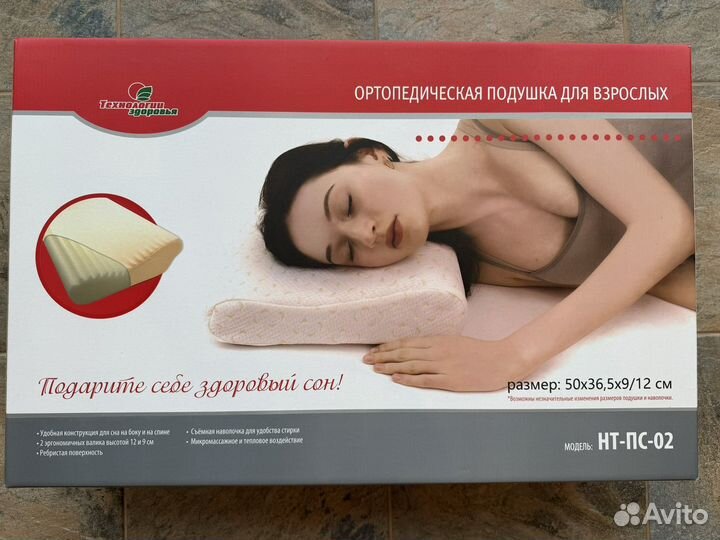 Ортопедическая подушка для взрослых