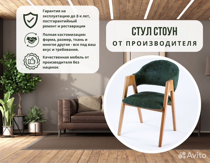 Стул мягкий с подлокотниками