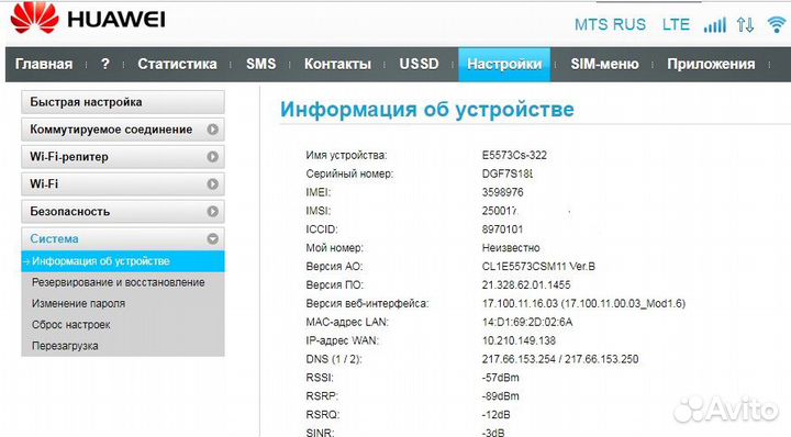 Wi-Fi роутер 4G модем