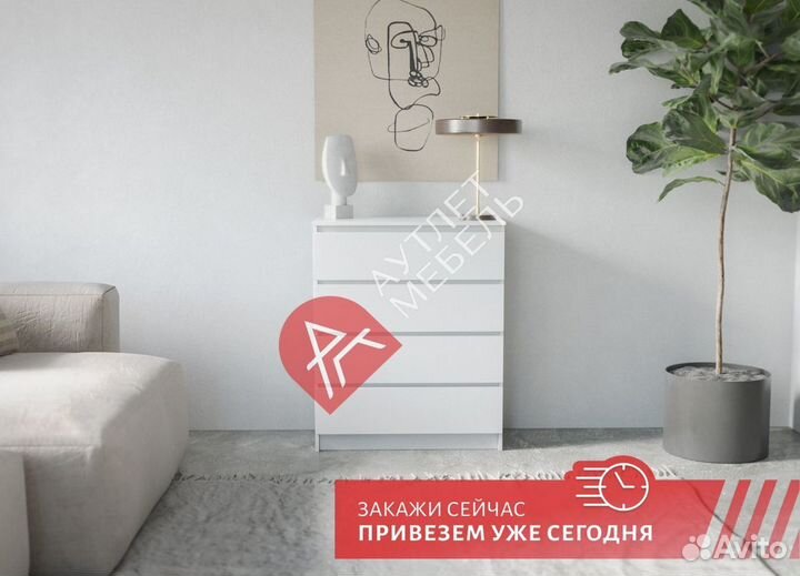 Комод IKEA мальм