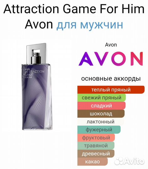 Парфюм муж.avon